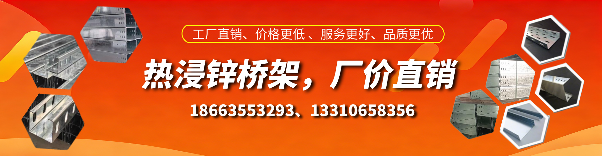 绍兴热浸锌桥架厂家
